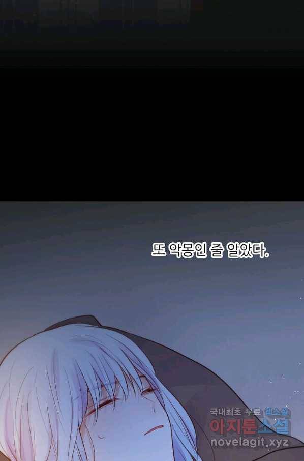저승사자와 함께 26화 87