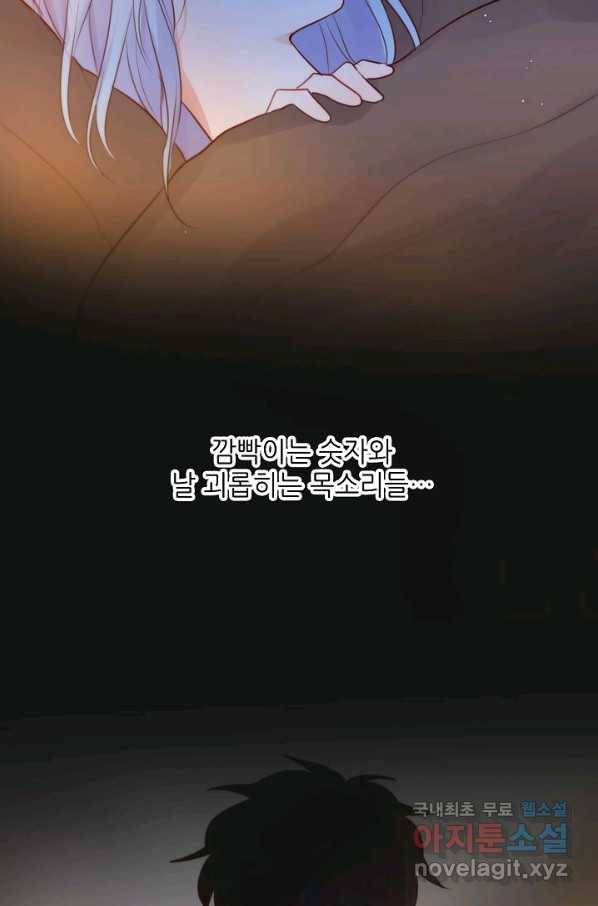 저승사자와 함께 26화 88