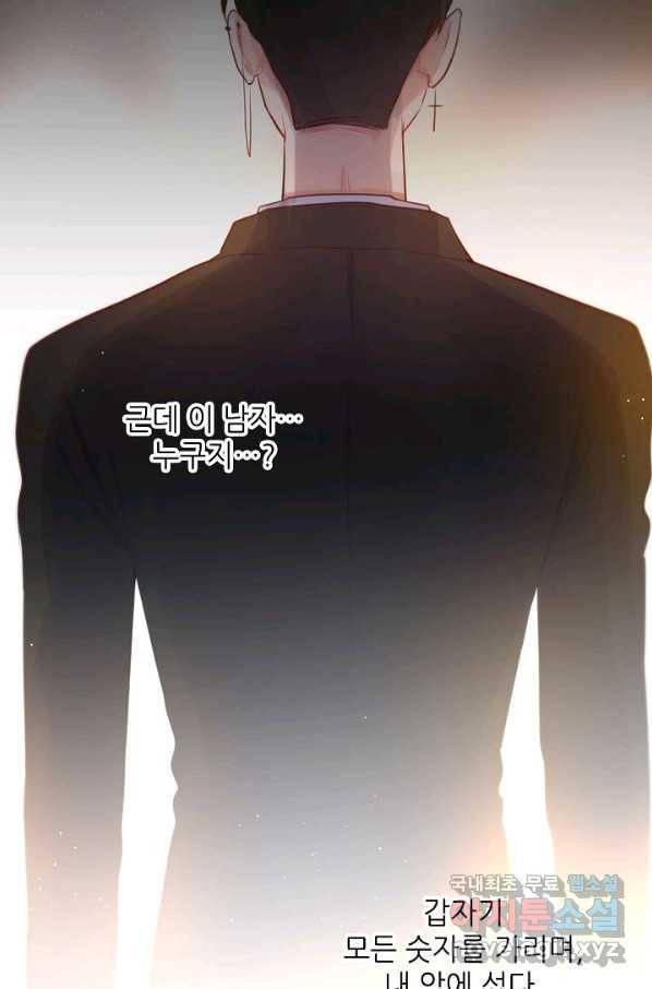 저승사자와 함께 26화 89