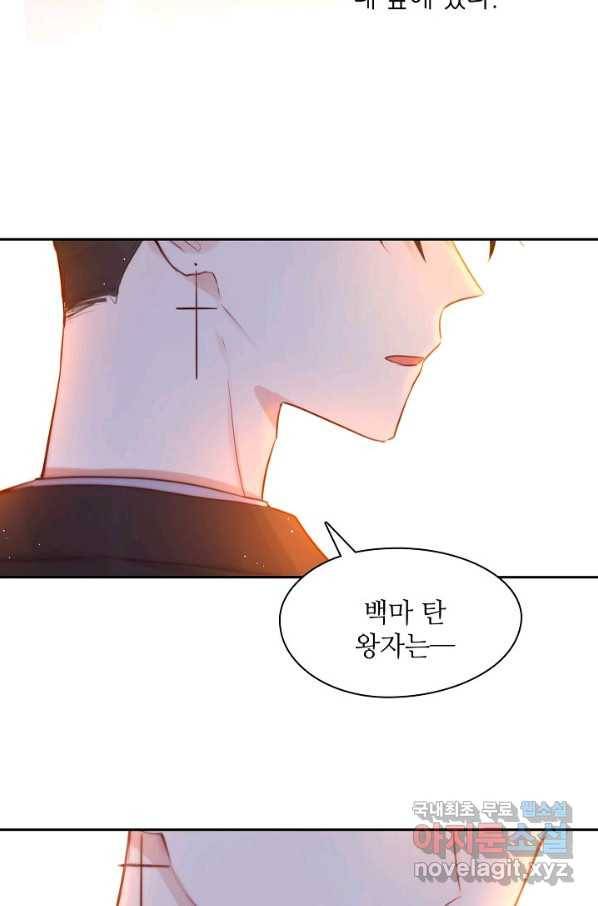 저승사자와 함께 26화 90