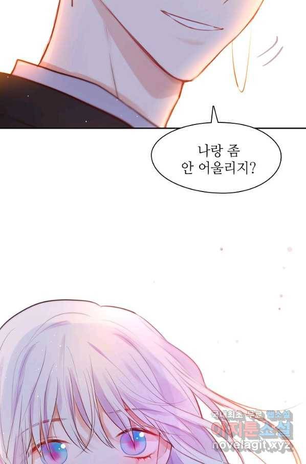 저승사자와 함께 26화 91
