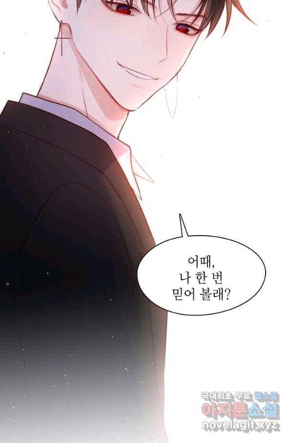 저승사자와 함께 26화 93