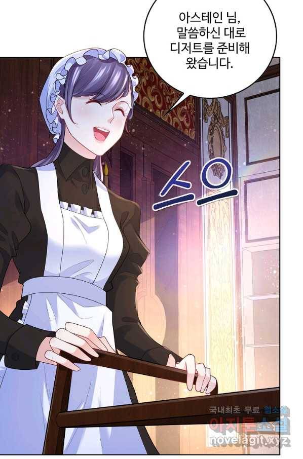 악역이지만 돈은 제일 많아 52화 5