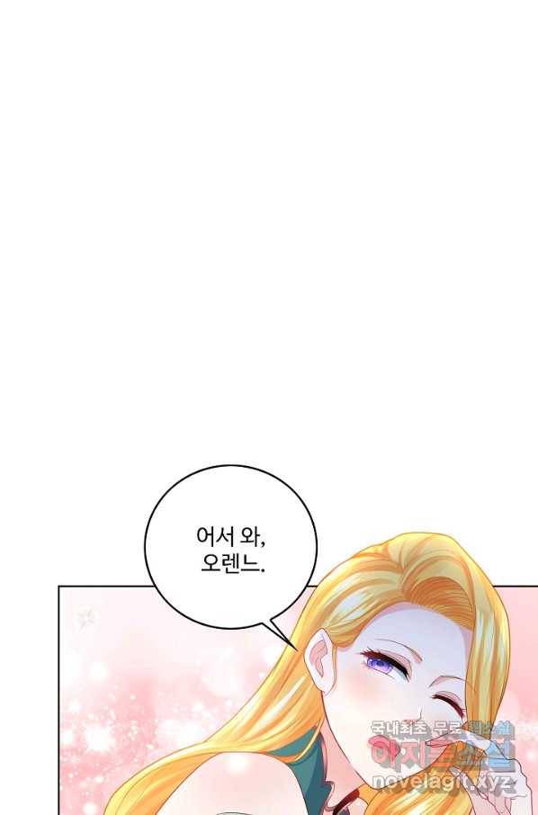 악역이지만 돈은 제일 많아 52화 6