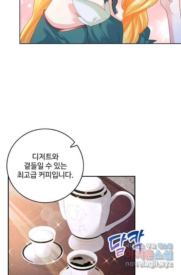 악역이지만 돈은 제일 많아 52화 7