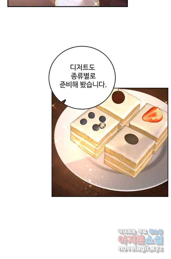 악역이지만 돈은 제일 많아 52화 8