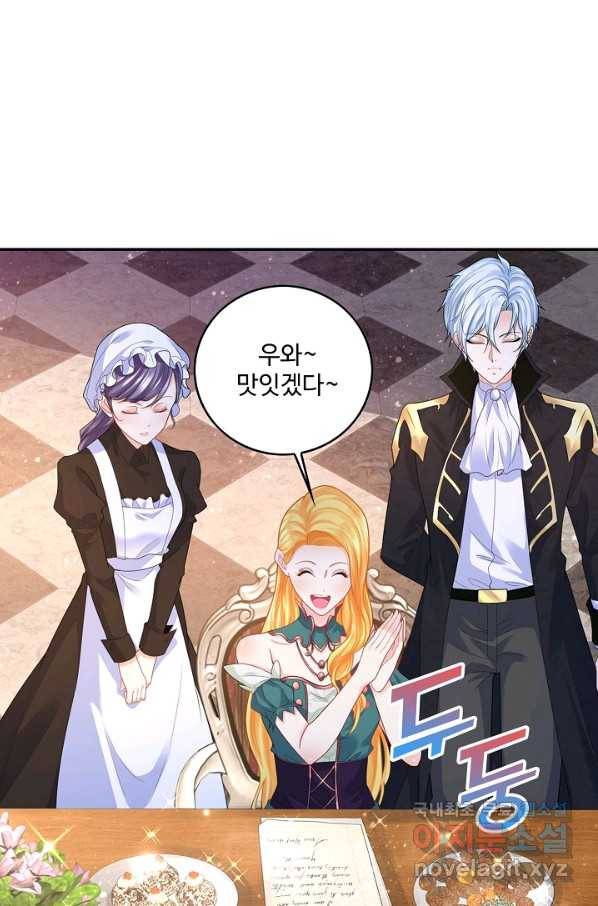 악역이지만 돈은 제일 많아 52화 9