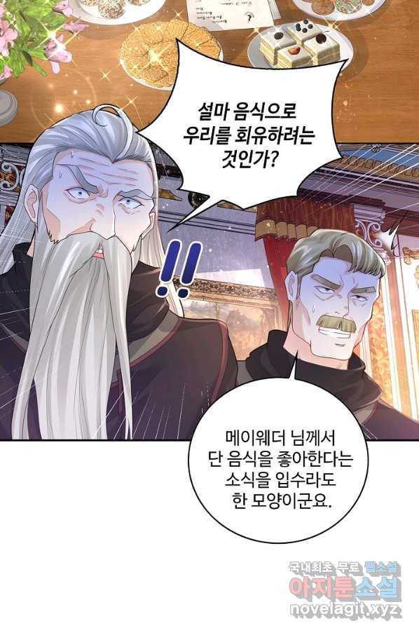 악역이지만 돈은 제일 많아 52화 10