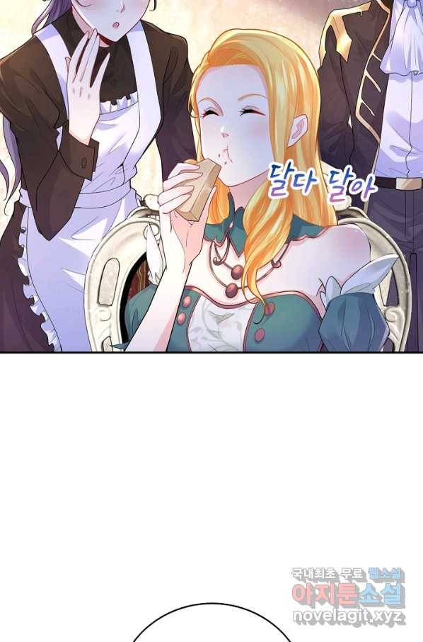 악역이지만 돈은 제일 많아 52화 13