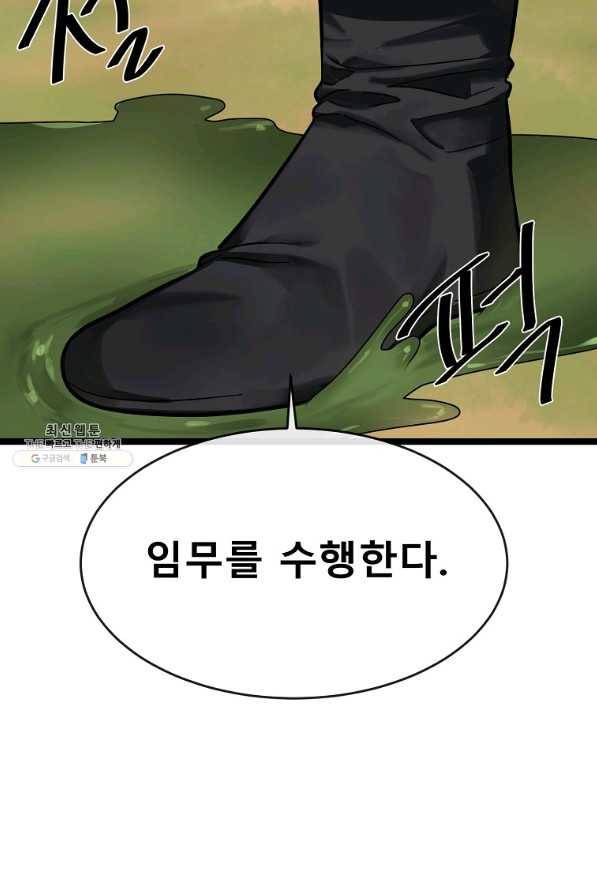 화산전생 214화 2