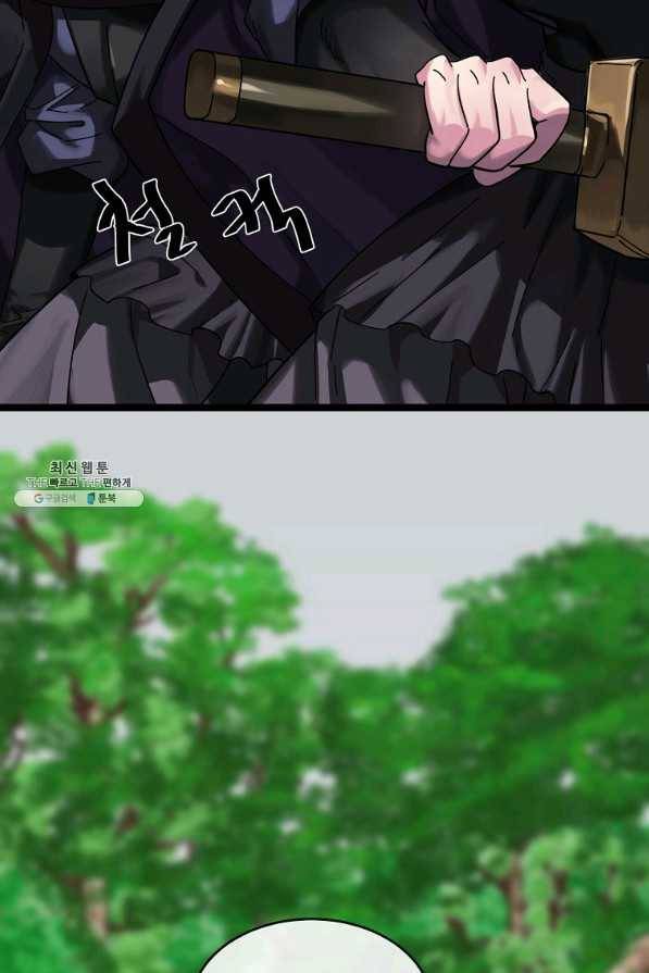 화산전생 214화 5