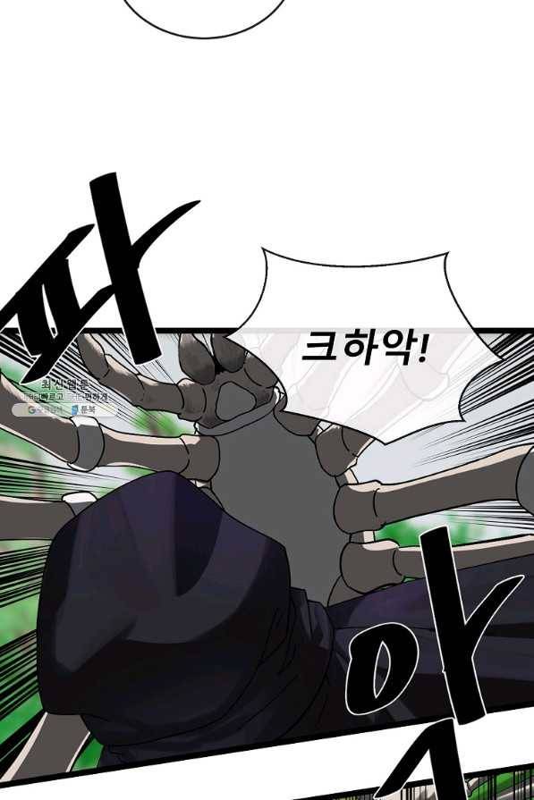 화산전생 214화 16
