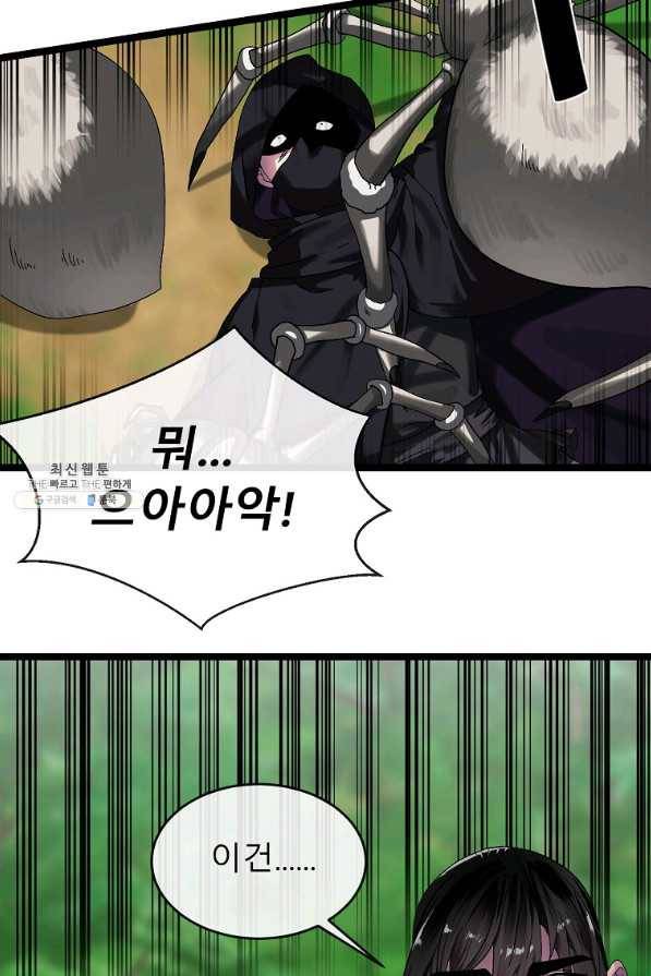 화산전생 214화 17