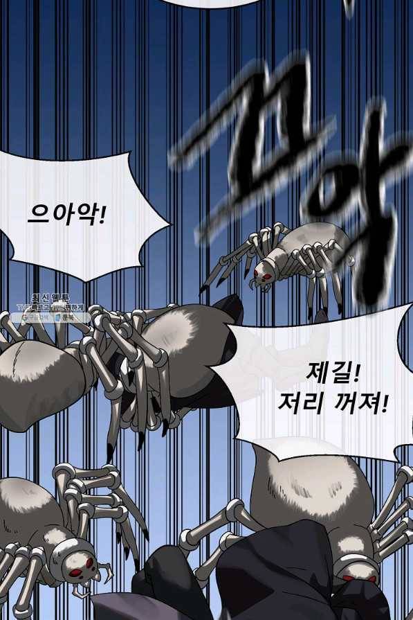 화산전생 214화 19