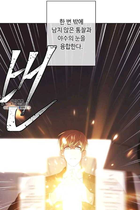 나 혼자 소설 속 망나니 104화 1
