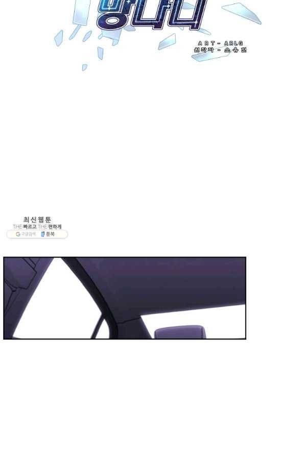 나 혼자 소설 속 망나니 104화 7