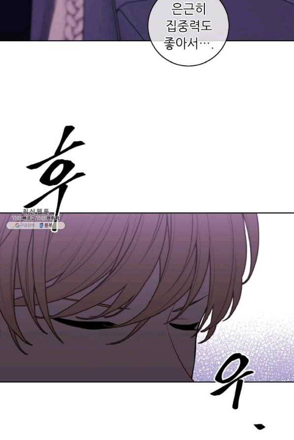 나 혼자 소설 속 망나니 104화 10