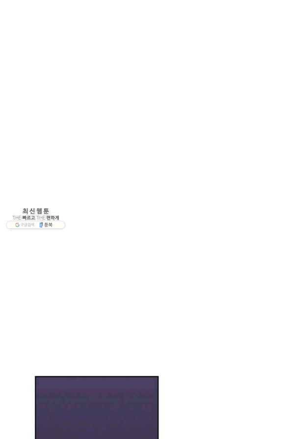나 혼자 소설 속 망나니 104화 14