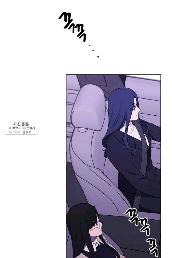나 혼자 소설 속 망나니 104화 16