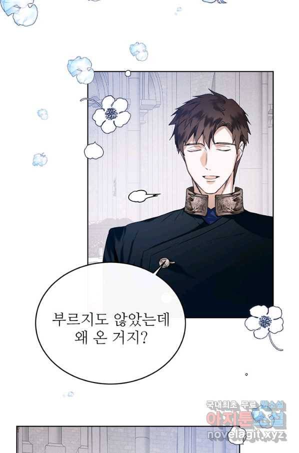 로열 메리지 23화 4