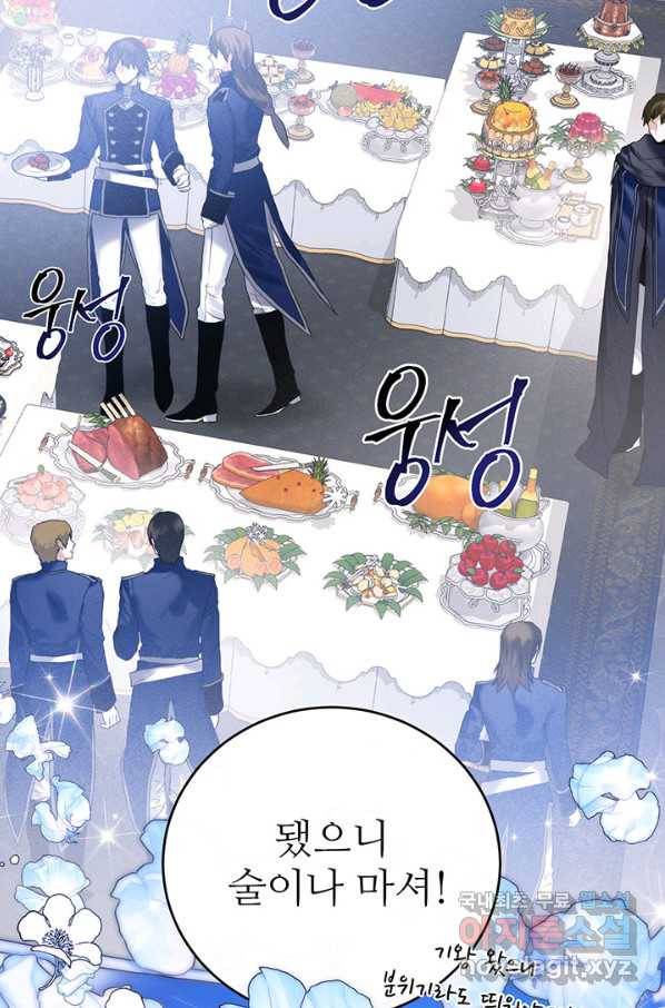 로열 메리지 23화 6