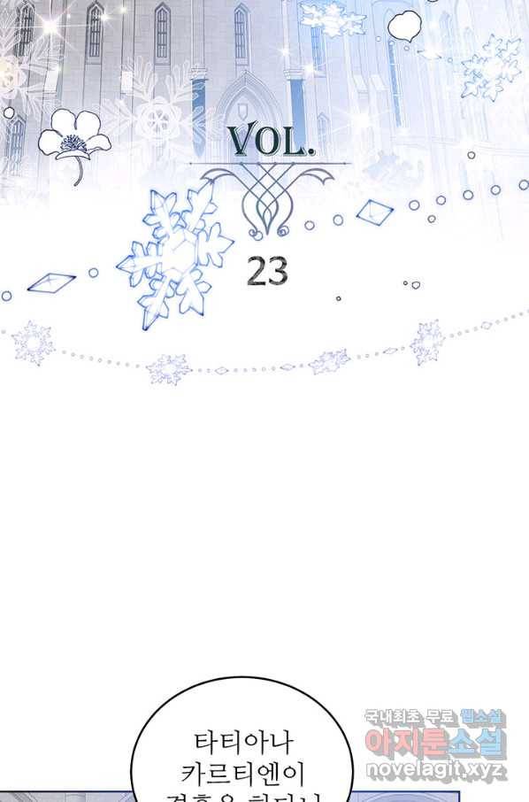 로열 메리지 23화 8