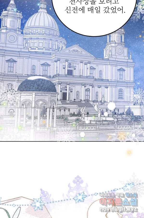 로열 메리지 23화 15