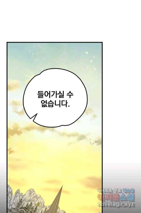 이그레트 64화 1