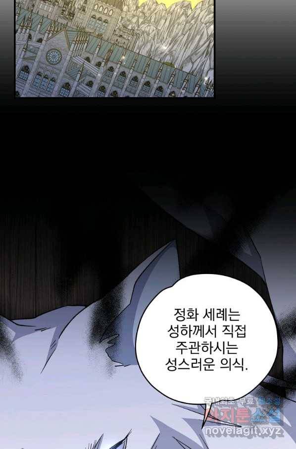 이그레트 64화 2