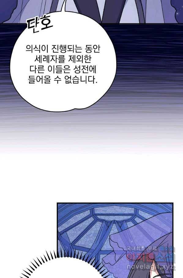 이그레트 64화 4