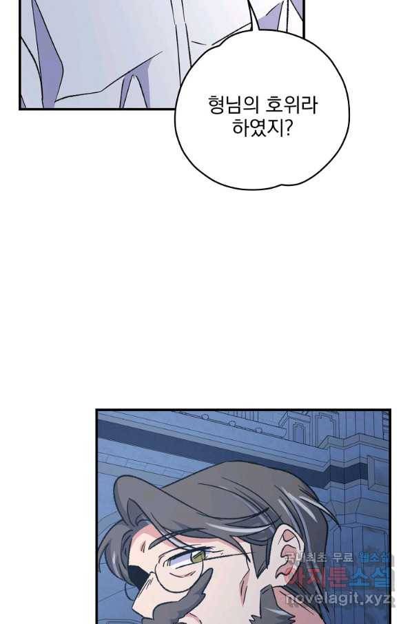 이그레트 64화 7