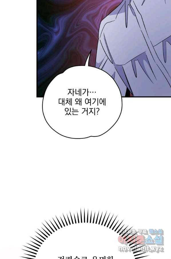 이그레트 64화 15
