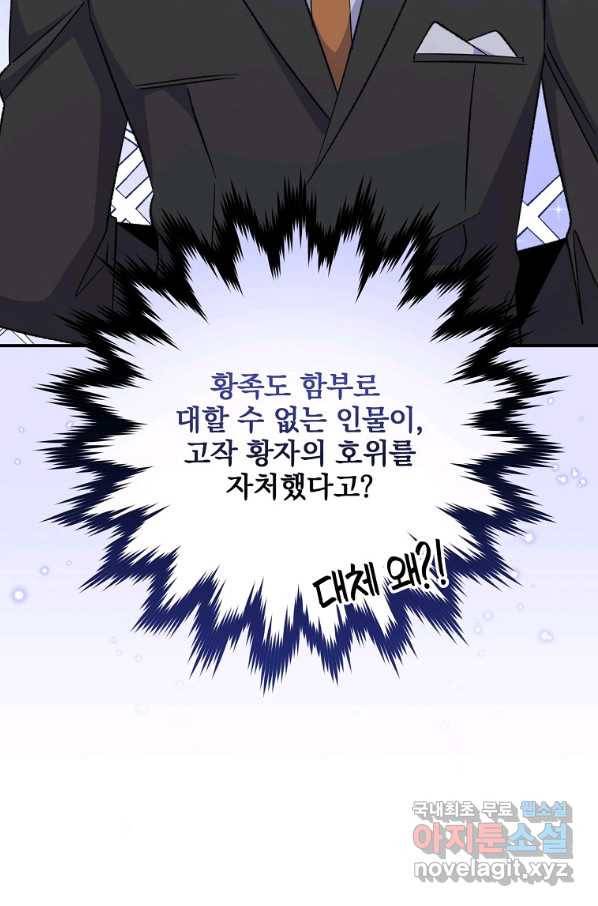 이그레트 64화 17