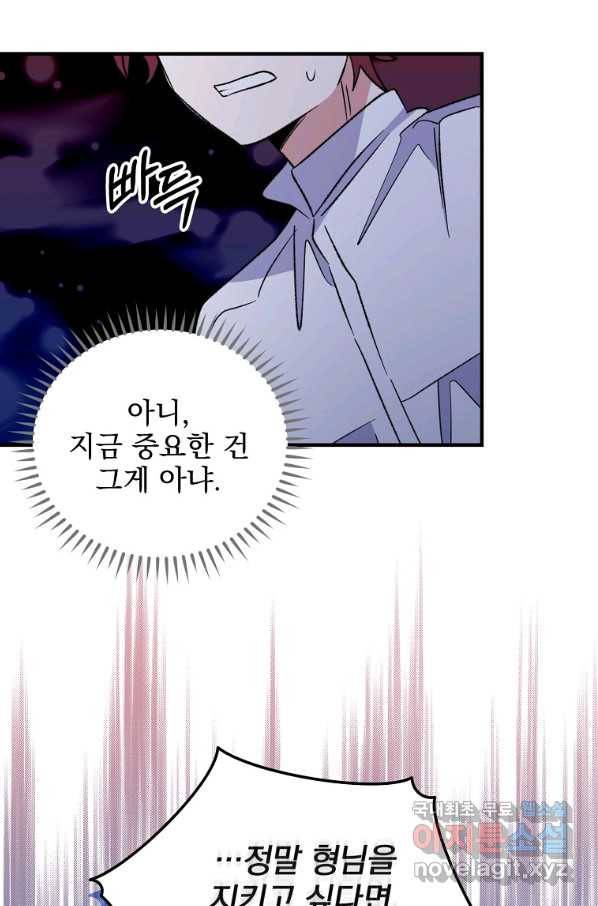 이그레트 64화 18