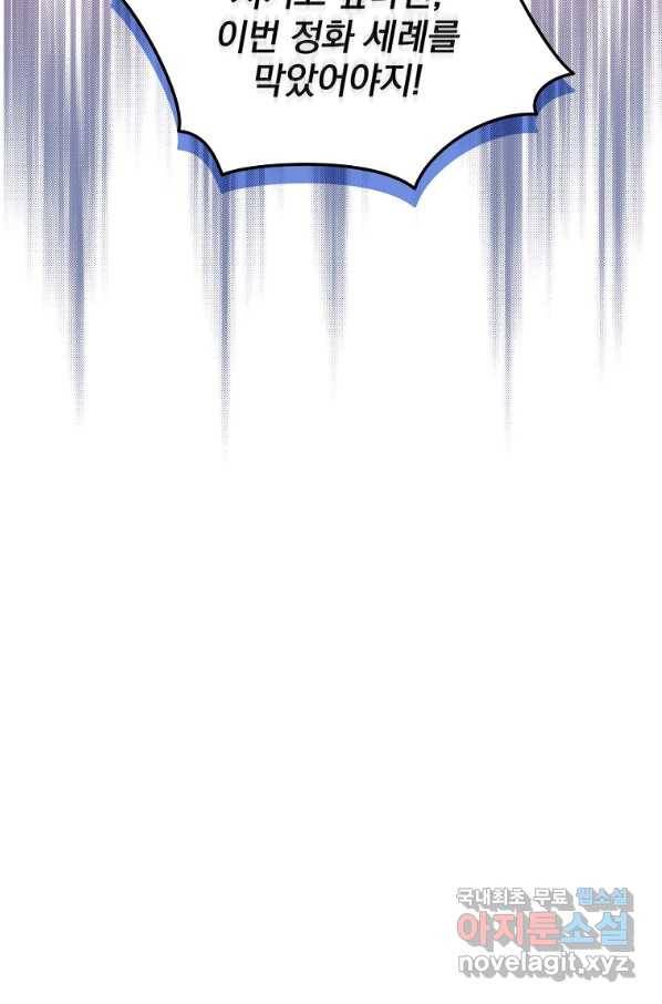 이그레트 64화 19