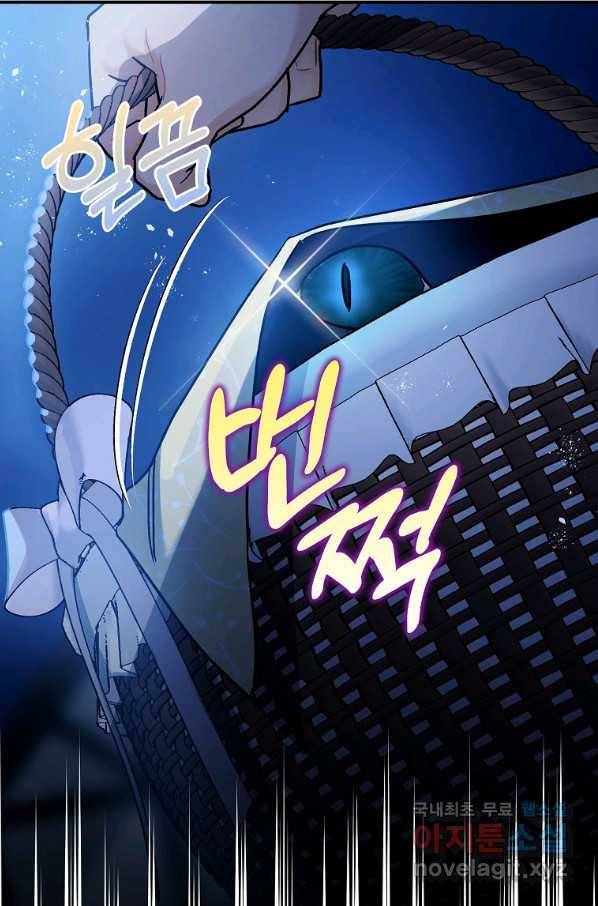 폭군의 신경안정제 51화 17