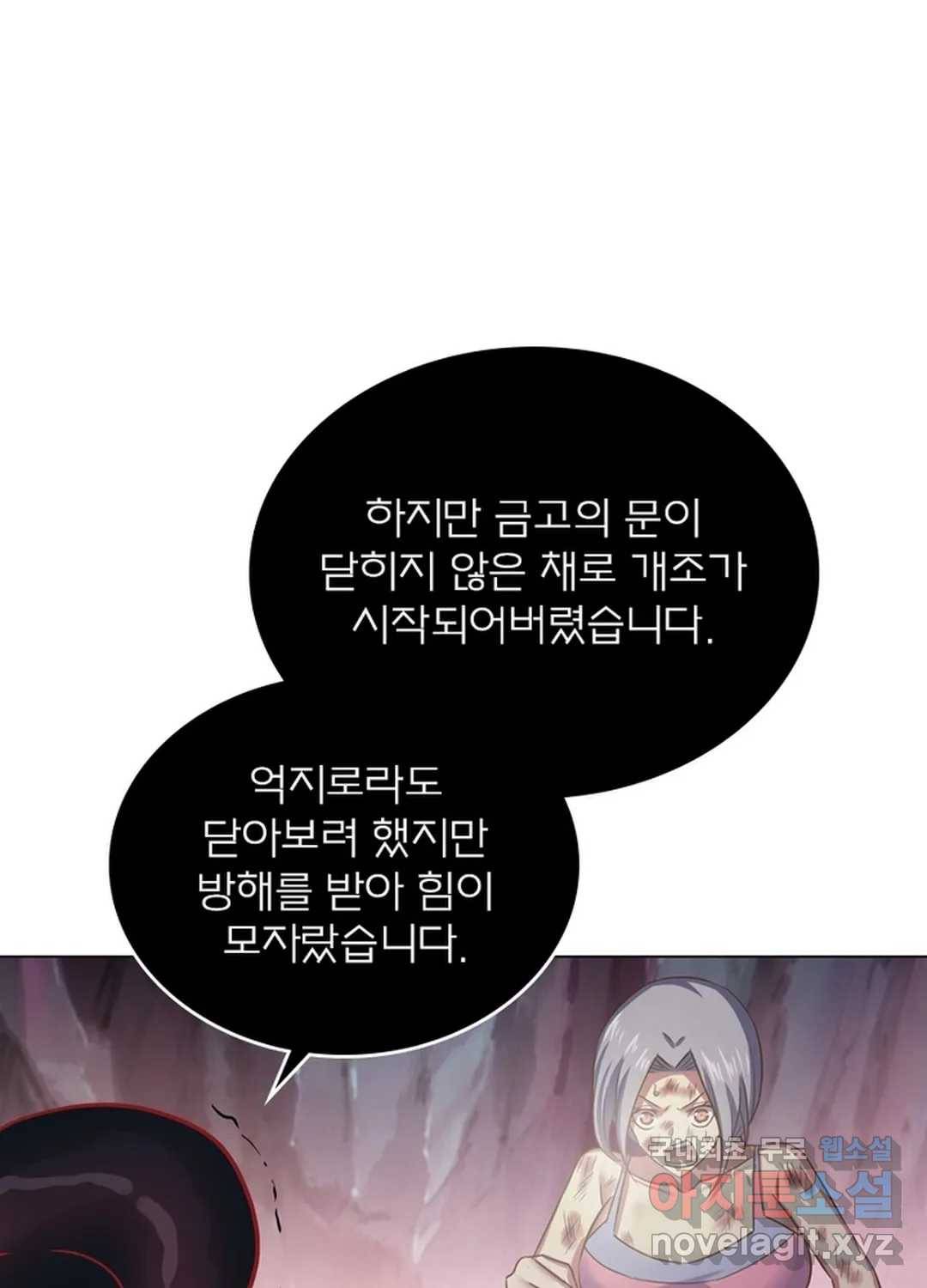 블러디발렌타인:인류종말 445화 1