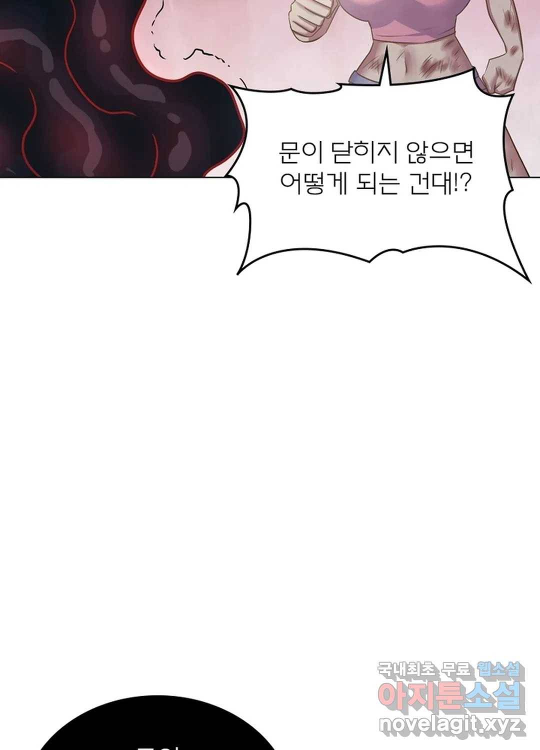 블러디발렌타인:인류종말 445화 2