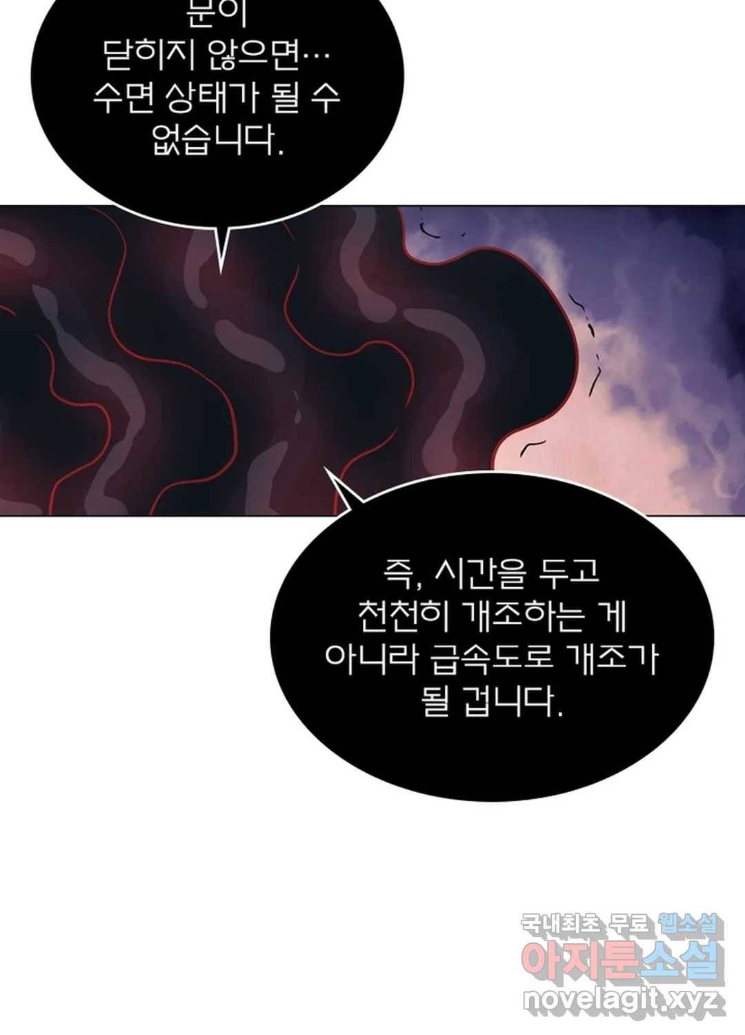 블러디발렌타인:인류종말 445화 3