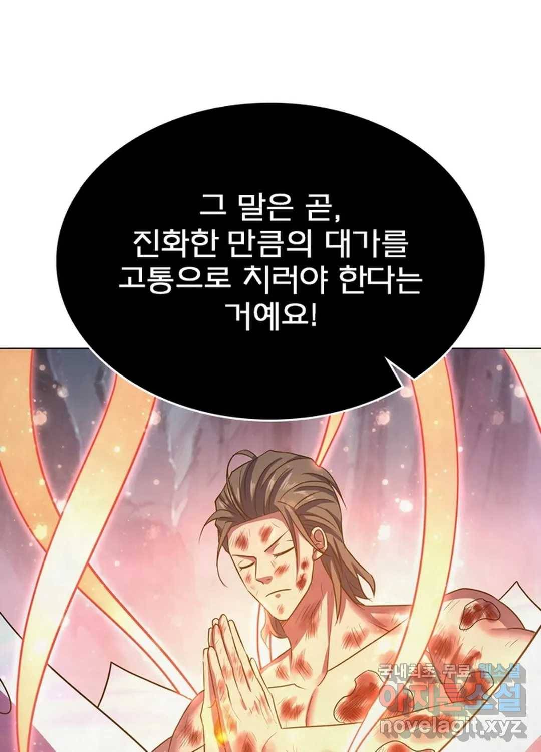 블러디발렌타인:인류종말 445화 4