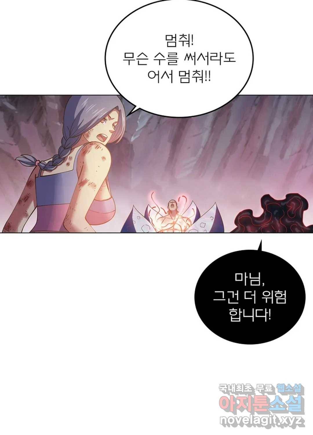 블러디발렌타인:인류종말 445화 14