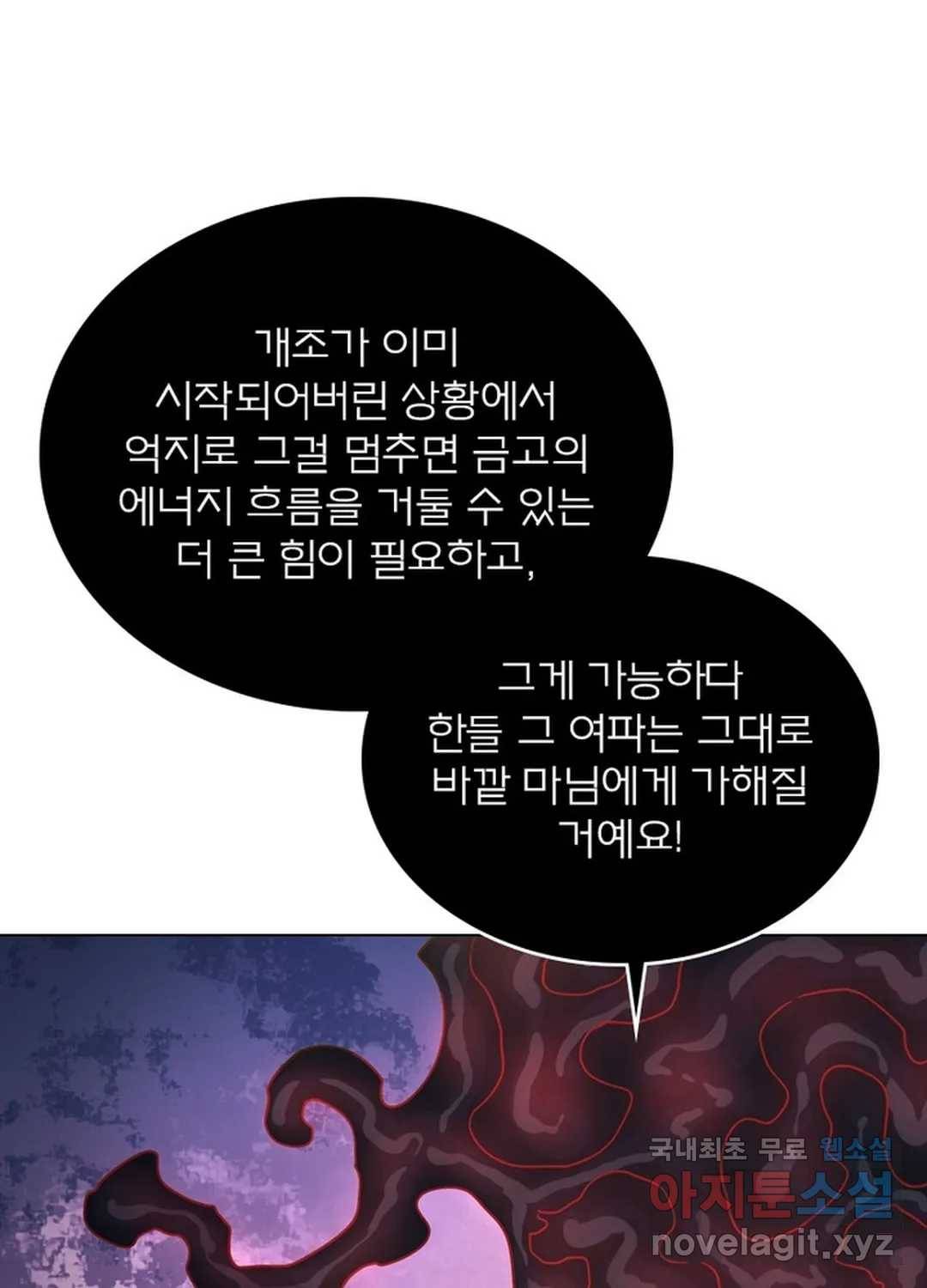 블러디발렌타인:인류종말 445화 15