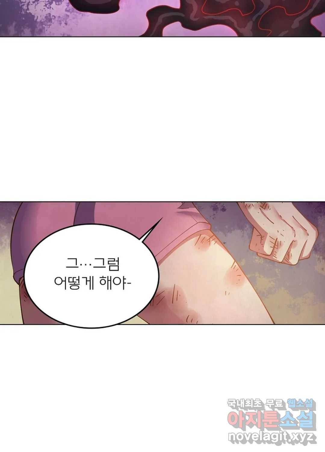 블러디발렌타인:인류종말 445화 16