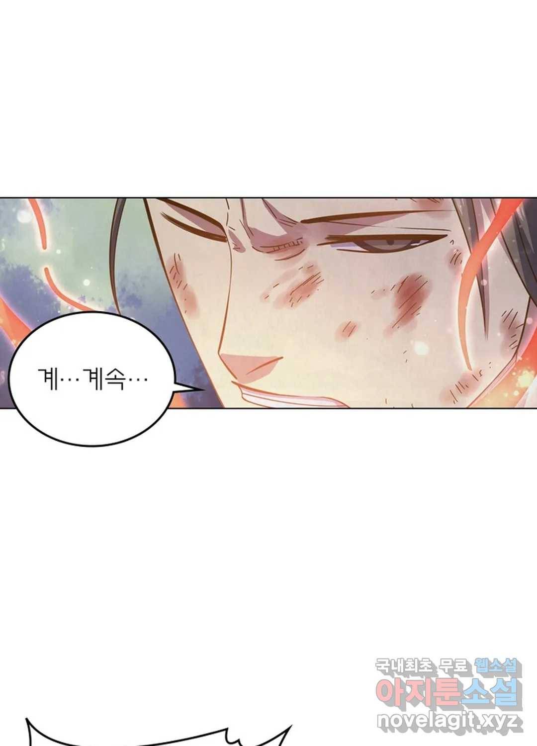 블러디발렌타인:인류종말 445화 17