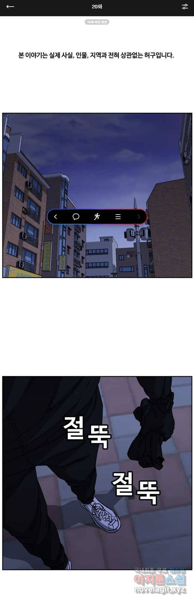 한따까리 20화 1