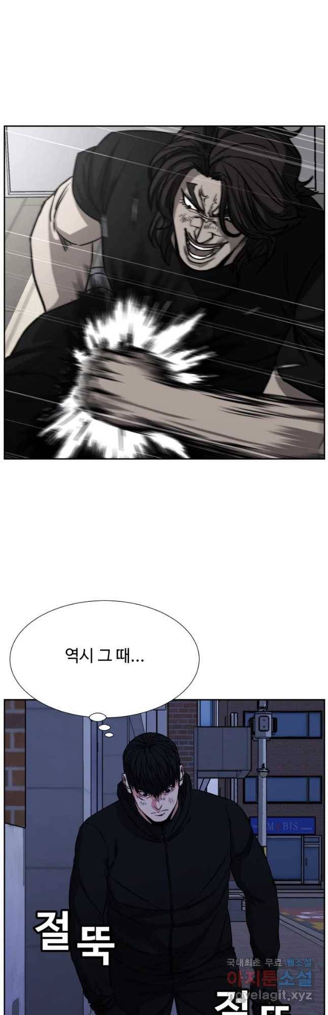 한따까리 20화 2