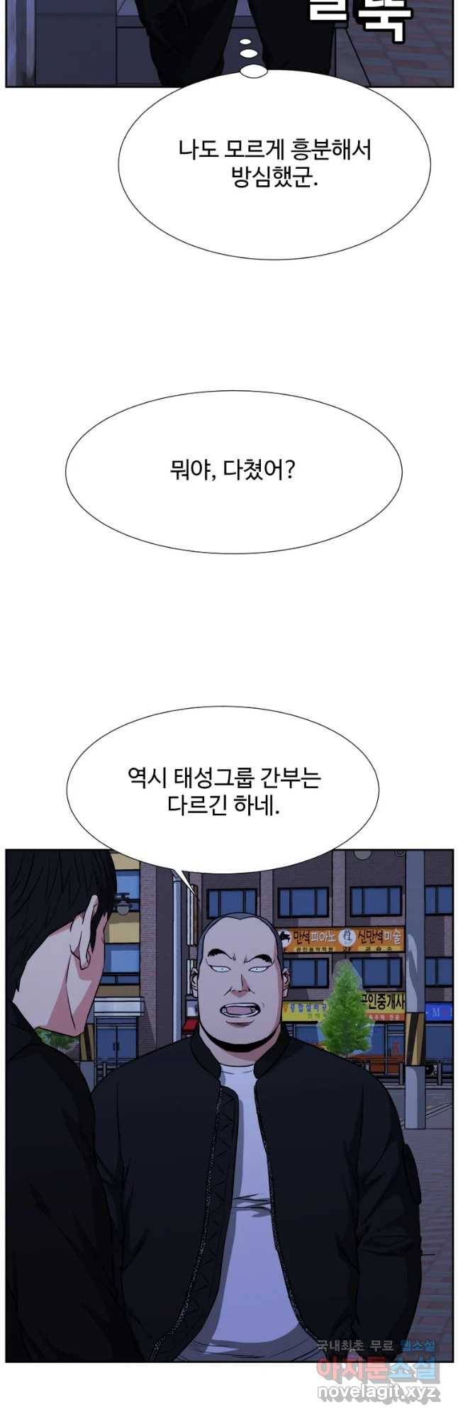한따까리 20화 3