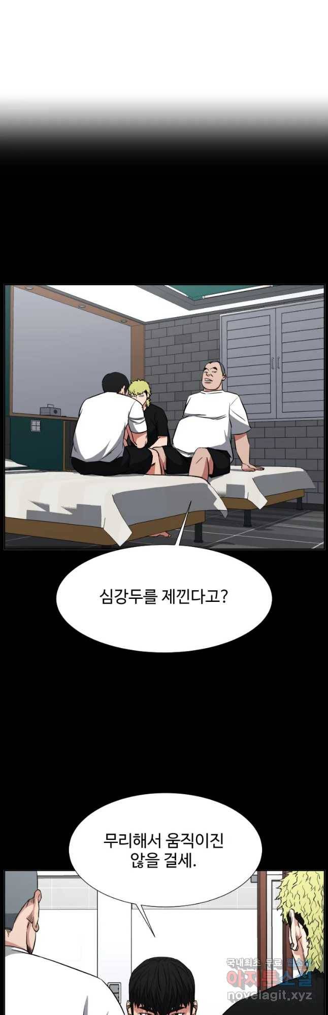 한따까리 20화 4