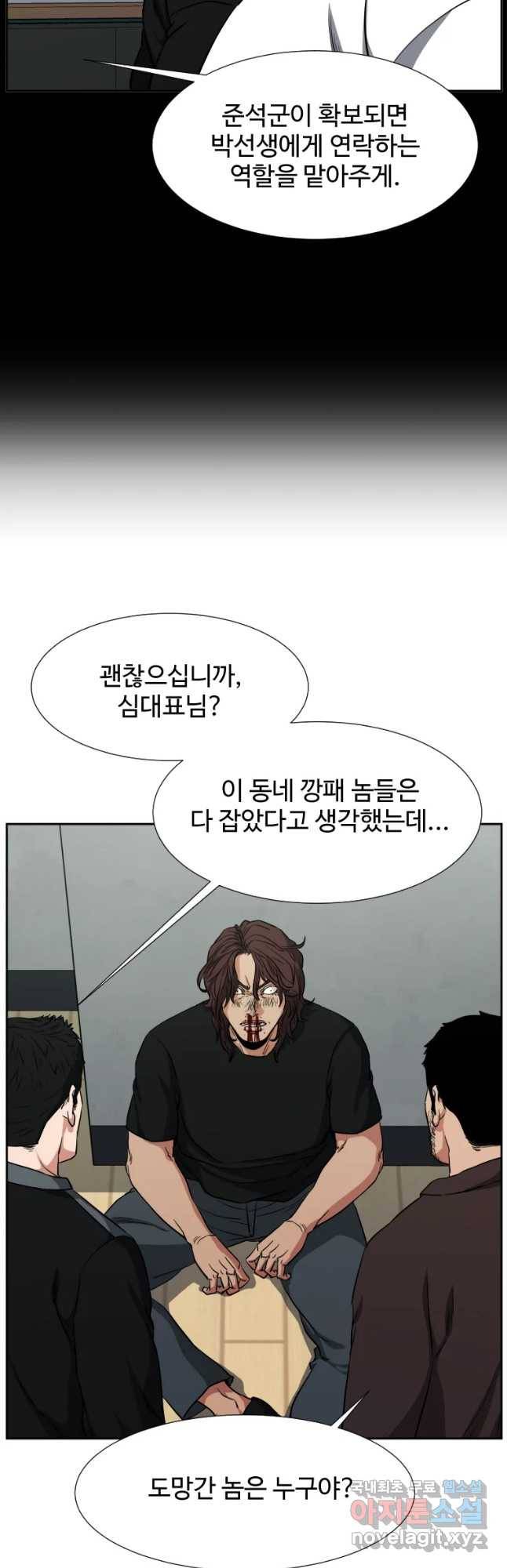 한따까리 20화 7