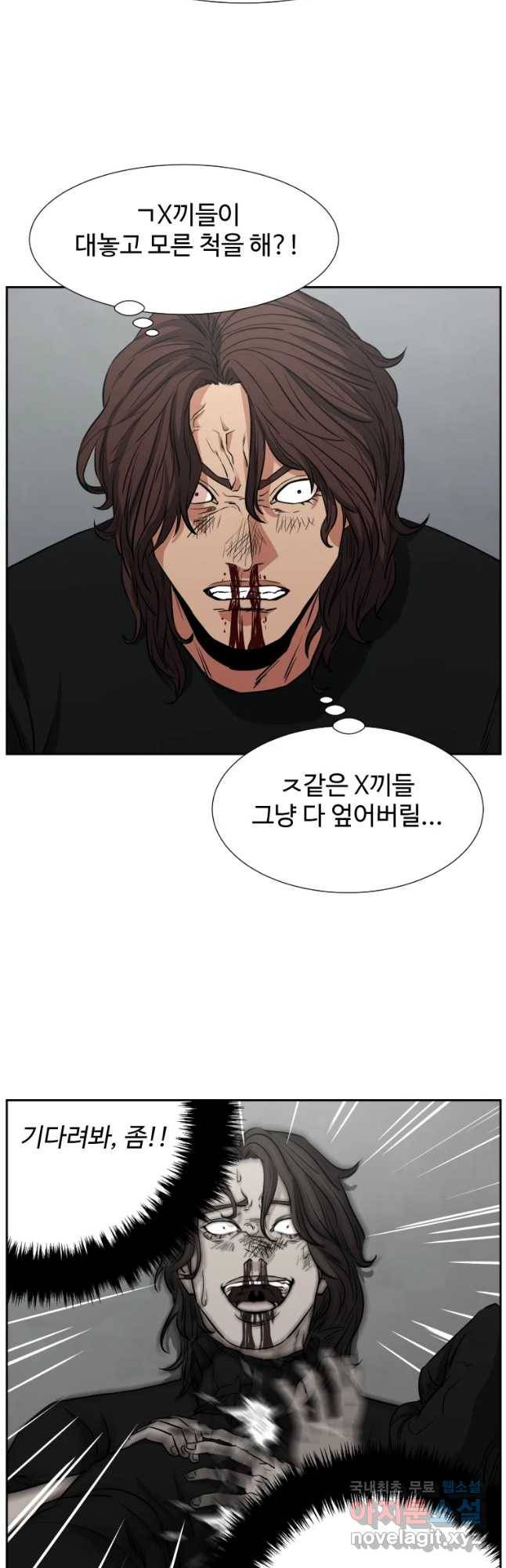 한따까리 20화 8